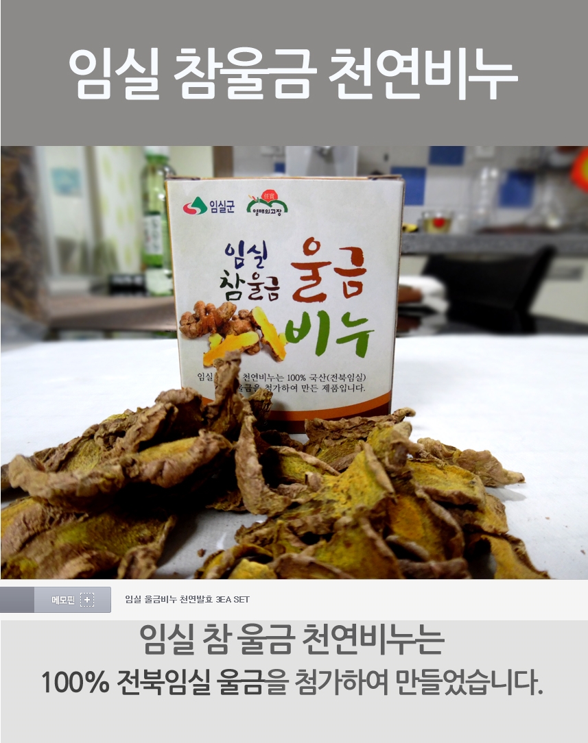 울금천연비누(100g*10개)